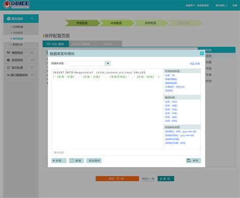 后台爬虫页面设计|UI|软件界面|湘齐儿 - 原创作品 - 站酷 (ZCOOL)