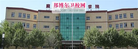 廊坊卫生职业学院2023年单招招生简章_招生简章_河北单招网