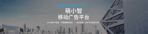 杭州SEO-杭州推广-网站建设-LOGO设计-萌祖邦-营销策划推广服务平台