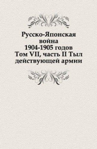 Amazon.in: Buy Russko-Yaponskaya Vojna 1904-1905 Godov Book Online at ...
