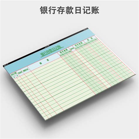 银行存款日记账excel模板下载-包图网