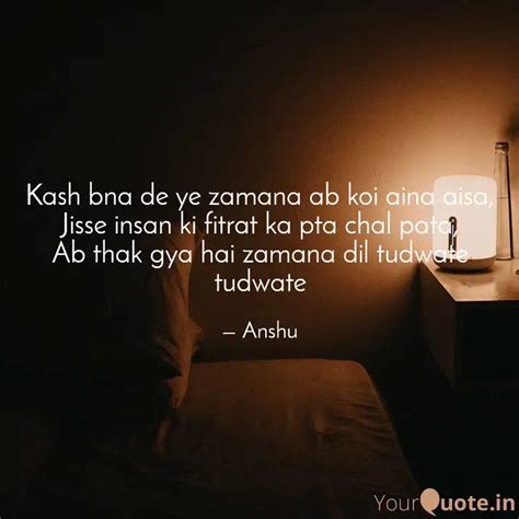 Kash bna de ye zamana ab ... | Quotes & Writings by AnShu Sinha | YourQuote