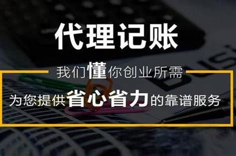 小规模代理记账服务内容清单 - - 万商云集