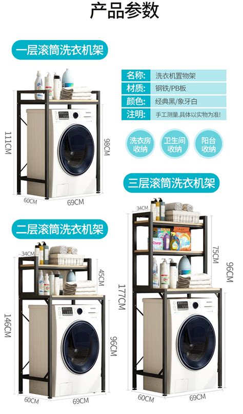 洗衣机置物架上方叠放烘干机洗碗机双层滚筒洗衣机架阳台收纳架子-阿里巴巴