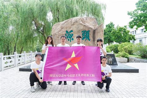 这样的“好地方”越来越好——南京大学第六期“青马工程”研修班学员赴扬州开展社会实践
