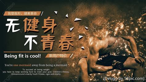 Gym Poster 的图像结果