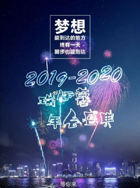 2020浙江卫视跨年演唱会时间+地点+拟邀嘉宾_旅泊网