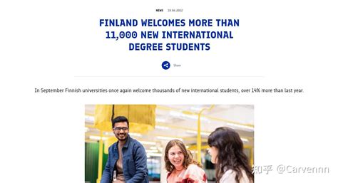 芬兰留学，录取就有奖学金可以拿？ - 知乎