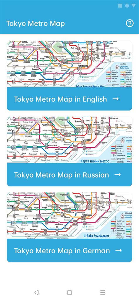 Android İndirme için Tokyo Metro Map - Offline PDF APK