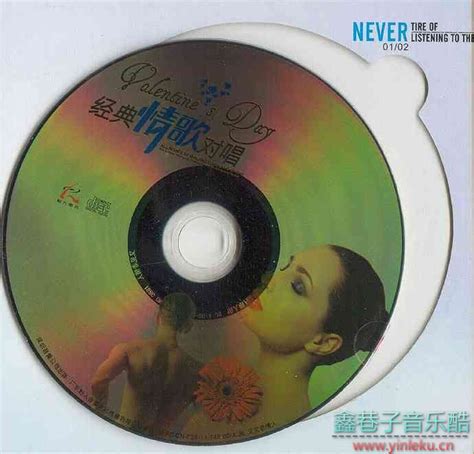 爱情是音乐永恒的主题《经典情歌对唱2CD》[WAV+CUE] | 鑫巷子音乐酷
