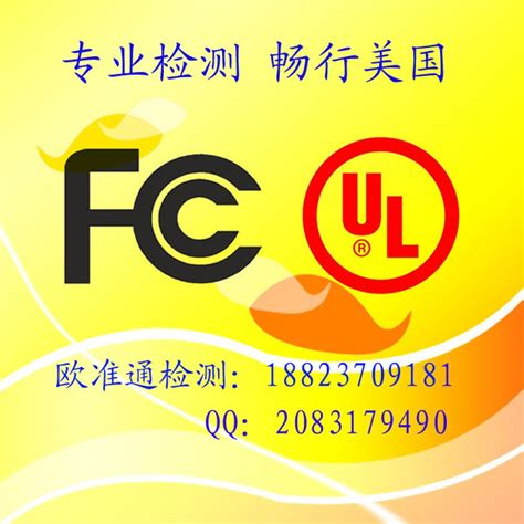 小家电检测 出口CE认证,FCC ROHS,CCC认证 第三方检测-深圳市中小企业公共服务平台