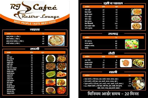 Menu at Rj Cafe Restro lounge, Jaipur, Varun Path