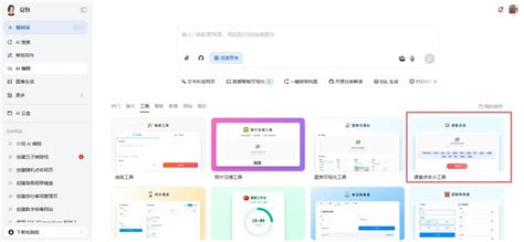 Ai 点名器 的图像结果