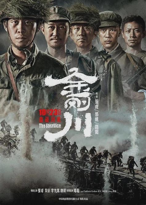 外媒称《长津湖》影史最贵电影，吴京和易烊千玺谁压力更大？