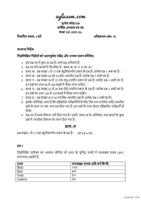 Image result for Pyq of Class 12 Geography