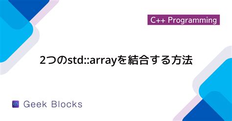 Image result for Python Std::Array