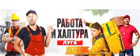 РАБОТА ЛУГА СВЕЖИЕ ВАКАНСИИ ОТ РАБОТОДАТЕЛЕЙ | Подписывайтесь в ...