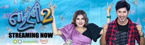 Watch Latest Odia Movies | New, Old Movies Online | Action, Love ...