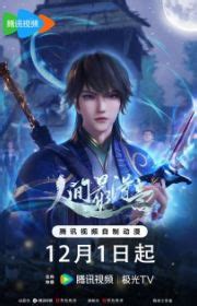 Yong Sheng: Hai Shi Xian Ling (Immortality 4) - MyAnimeList.net