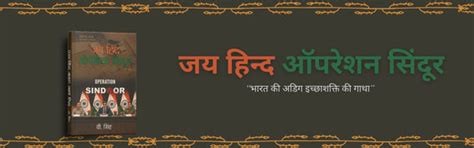 Atma Ram & Sons Publishers | Hindi Books, Literature & Indian History ...
