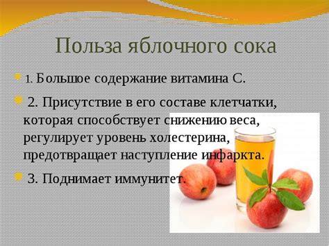 Как хранить свежевыжатый яблочный сок
