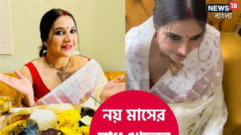 Subhashree Ganguly Baby Shower: নয় মাসের সাধ খেলেন অন্তঃসত্ত্বা ...