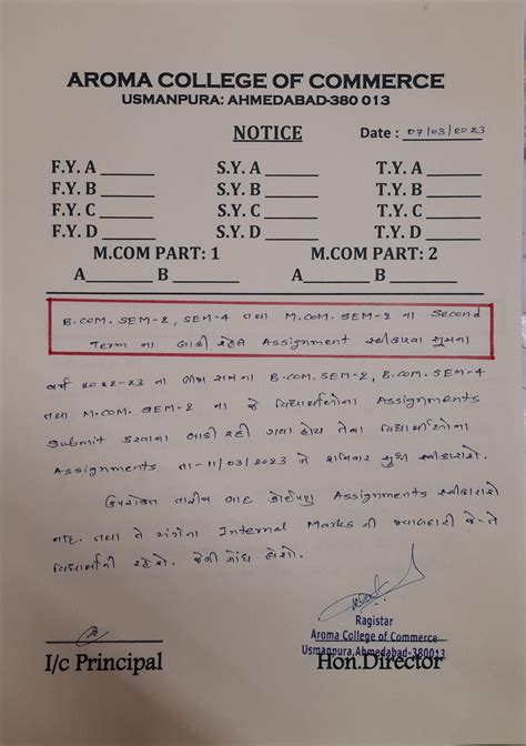 Aroma College of Commerce | Ahmedabad