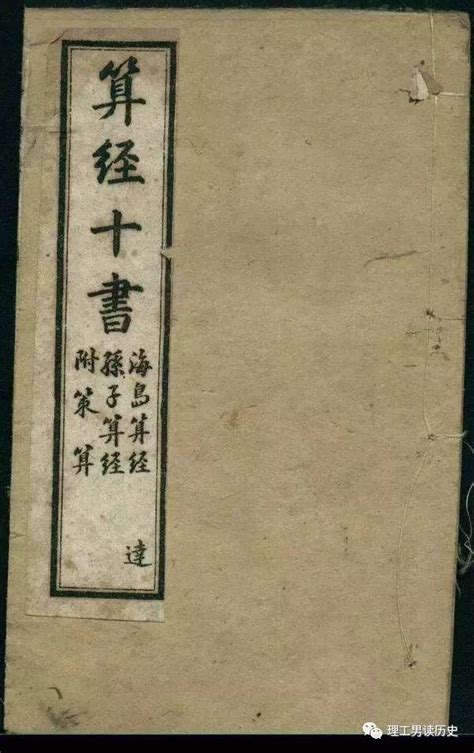 唐朝的数学教育，始于李世民，开创中国古代通过数学入仕的先河_腾讯新闻