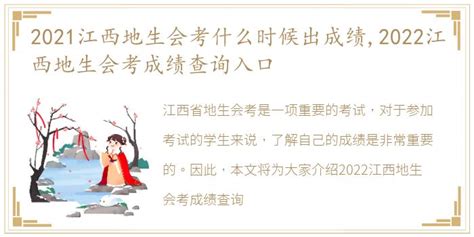 2022年上半年江西九江会考成绩查询入口（已开通）