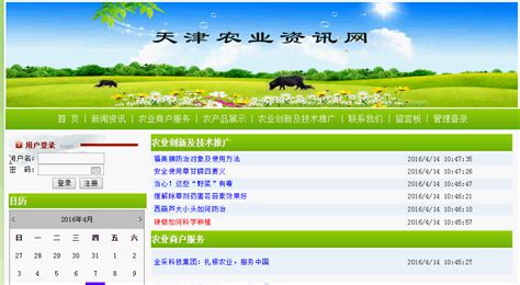 美农网app官方下载-美农网(订单农业)v1.0.3 最新版-腾牛安卓网