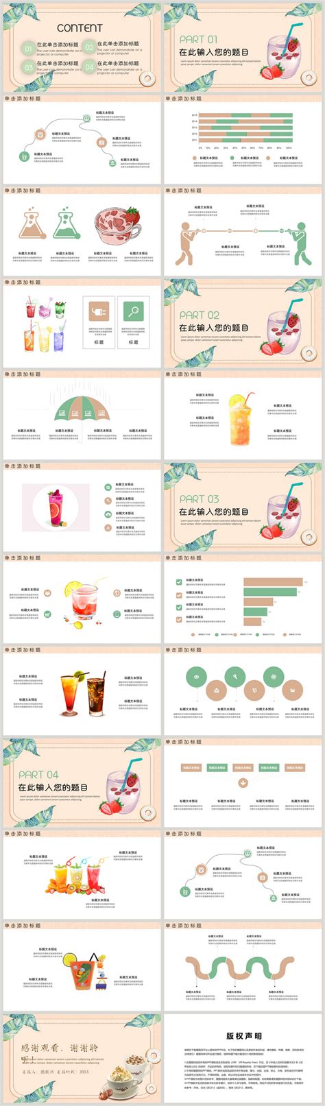 饮料新品形象海报设计_jingjing0905-站酷ZCOOL