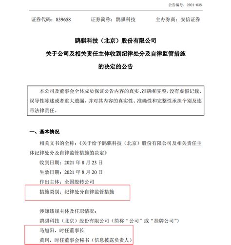 起底“神荐股”骗局：新三板公司用障眼法骗股民，涉案27亿_深圳新闻网