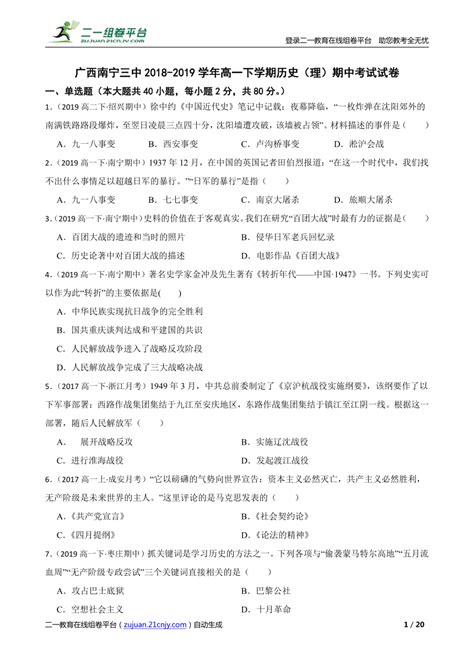 2021年广西南宁中考录取查询系统入口网站：南宁中考招生信息网