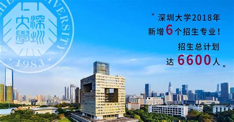 考深圳大学要多少分？深圳大学真的好吗？