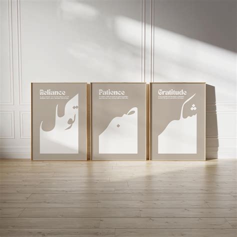 Sabr Shukr Tawakkul Set of 3 Islamic Posters - Minimal Arabic Wall Art ...