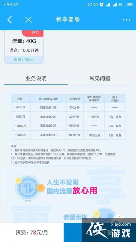 互联网要闻：2020年中国移动最新套餐 一览表 5g流量套餐资费介绍_华夏文化传播网