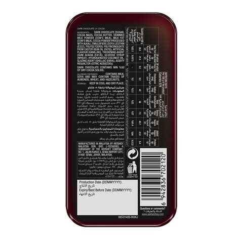 Hershey's Special Dark Chocolate Cocoa 50 g Online at Best Price | Lulu ...