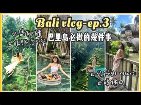 RI Vlogs Vari Java 的图像结果