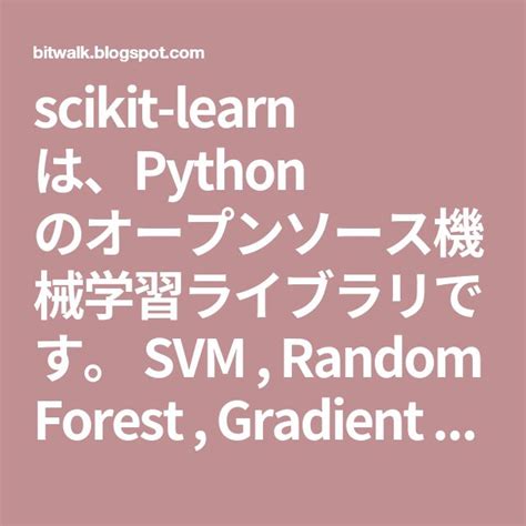 Python Machine Learning Library 的图像结果