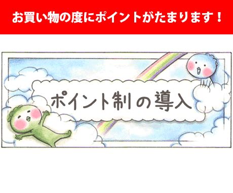 お買い物の度にポイントがたまります！ - what's new - OPP袋(A4サイズなど)の激安通販【ワークアップ】