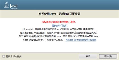 Java 64-Bit 1.8.0 Download 的图像结果
