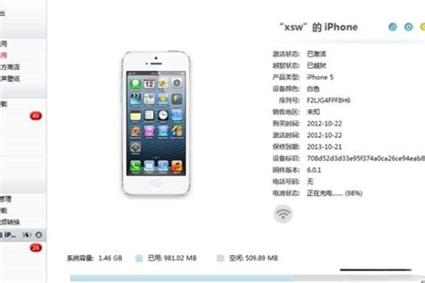【iPhone JB教學】安裝Cydia的繁體中文語系 | 梅問題．教學網