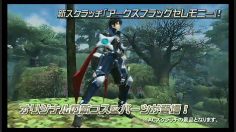 Image result for PSO2 Techer Braver