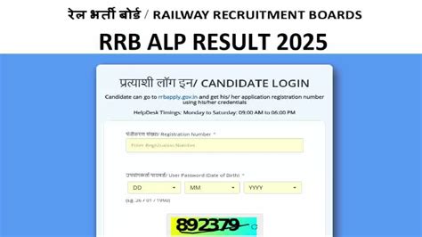 RRB ALP Result 2025 OUT: Download Zone-wise CBT 1 Merit List, Scorecard ...
