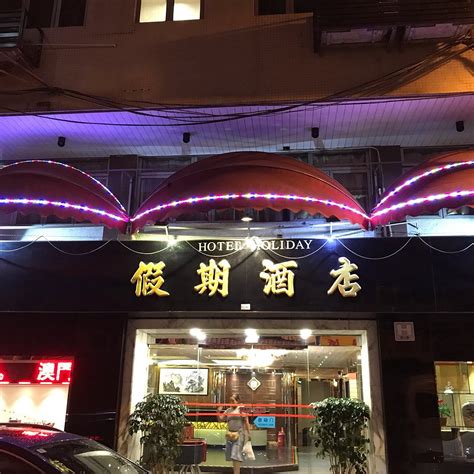 HOLIDAY HOTEL MACAU - Hotel Reviews, Photos, Rate Comparison - Tripadvisor