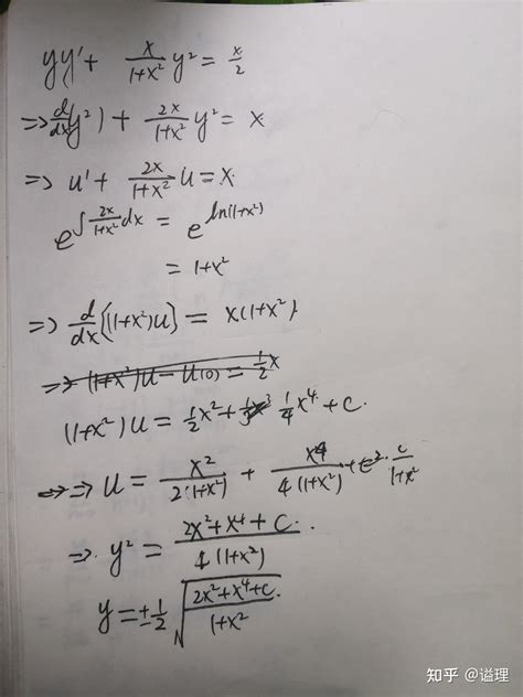 求微分方程yy'+(xy^2)/(1+x^2)=x/2的通解? - 知乎