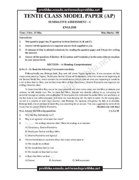 Xeng-AP-02112022-647 - eenadupratibha TENTH CLASS MODEL PAPER (AP ...