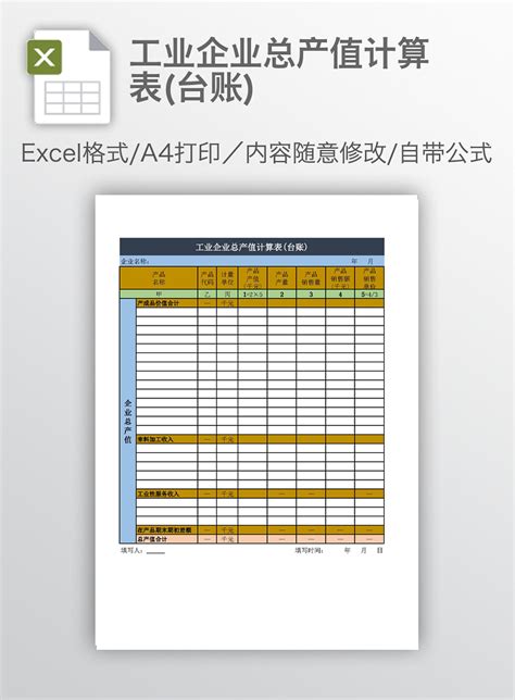 营销业务台账模板下载_业务_图客巴巴