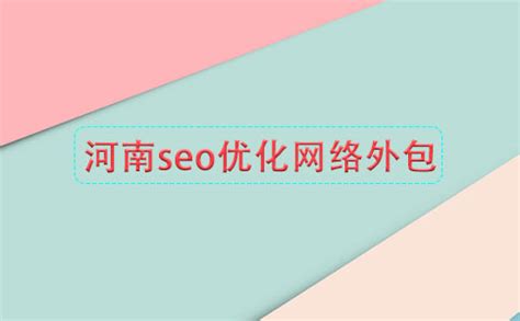 seo外包的优点和缺点有哪些（seo外包公司如何优化）-8848SEO