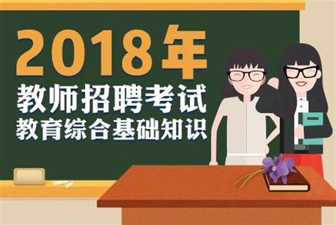 2018开封市教育局直属学校公开招聘教师300名公告